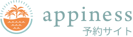 appiness予約サイト
